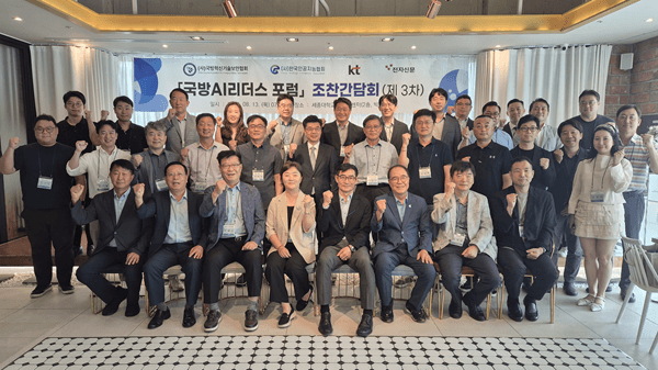 국방AI 리더스 포럼, 제3차 조찬간담회 개최…국방AI 현장 적용·정책 과제 논의